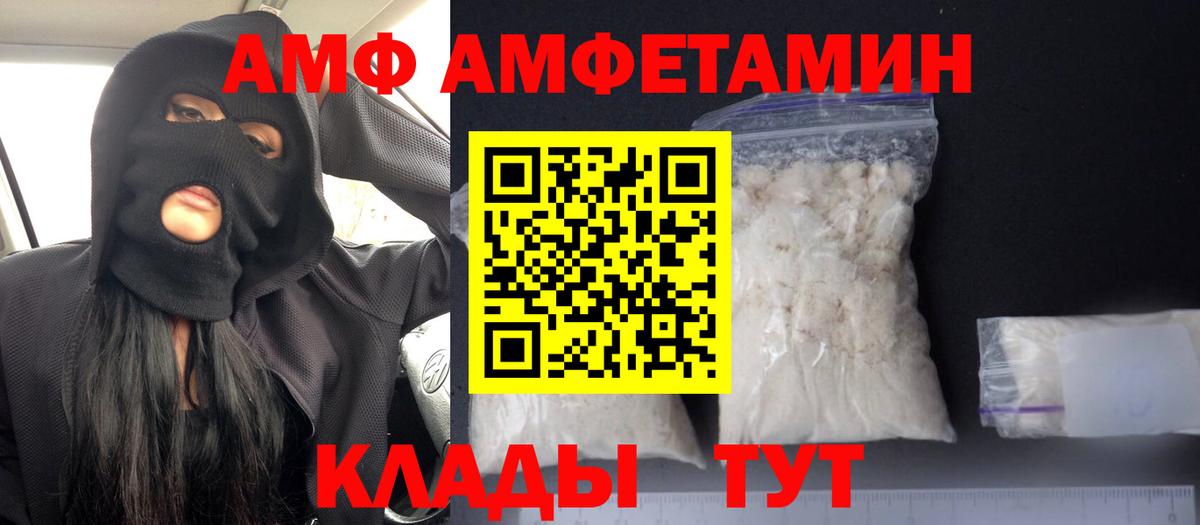 Амфетамин  Вход с VPN  АМФЕТАМИН  Амфетамин VHQ  Кимовск 