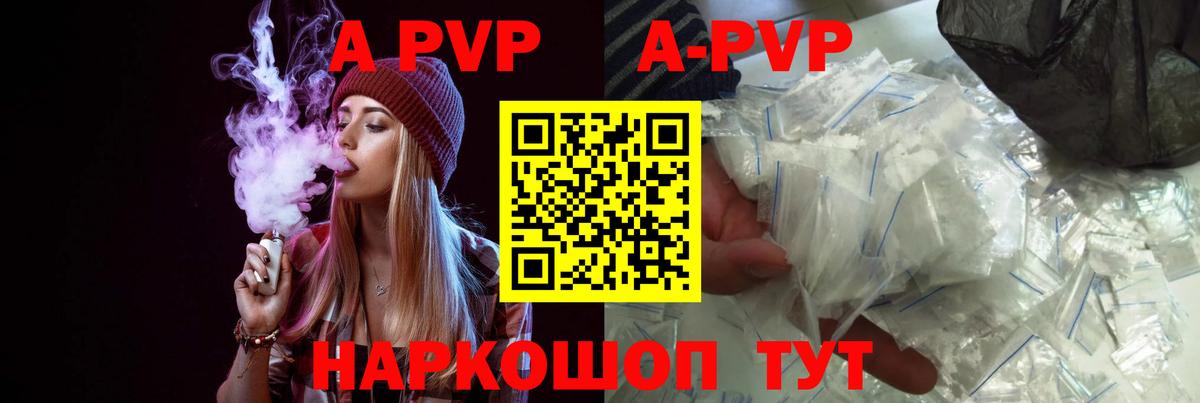 Alpha PVP СК  A PVP  Вход с VPN  Альфа ПВП Crystall  Кимовск  A-PVP кристаллы 