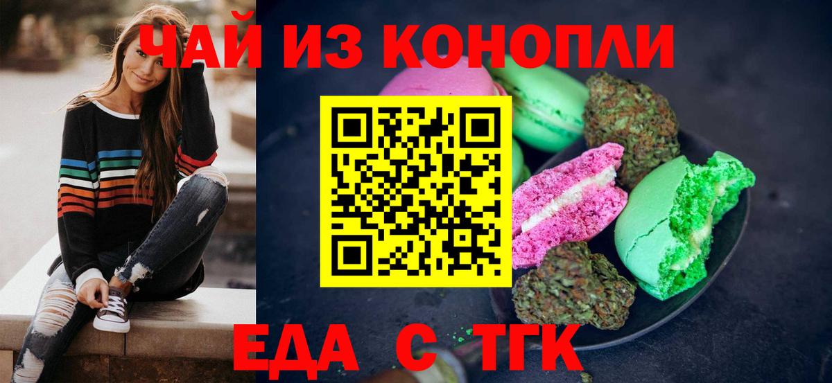 Canna-Cookies марихуана  Вход с VPN  Кимовск 