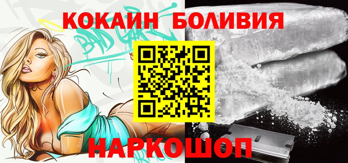 Кимовск  КОКАИН Перу  Cocaine FishScale  Вход с VPN 