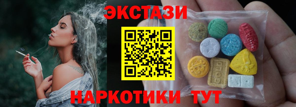 Ecstasy XTC  Вход с VPN  Ecstasy диски  Кимовск 