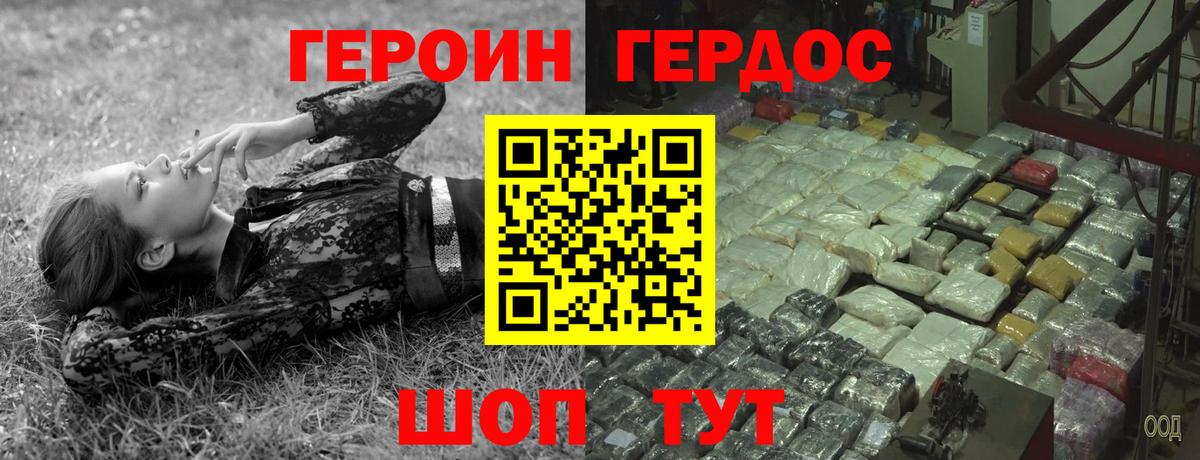 Кимовск  ГЕРОИН афганец  ГЕРОИН  Вход с VPN 