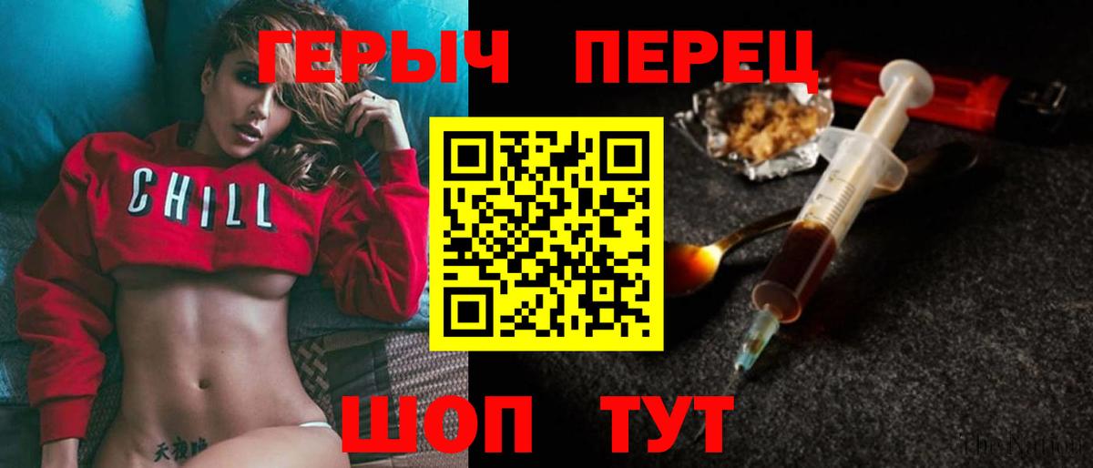 Героин хмурый Кимовск