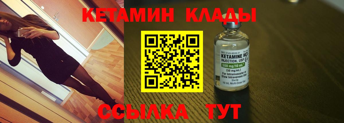 КЕТАМИН VHQ Кимовск