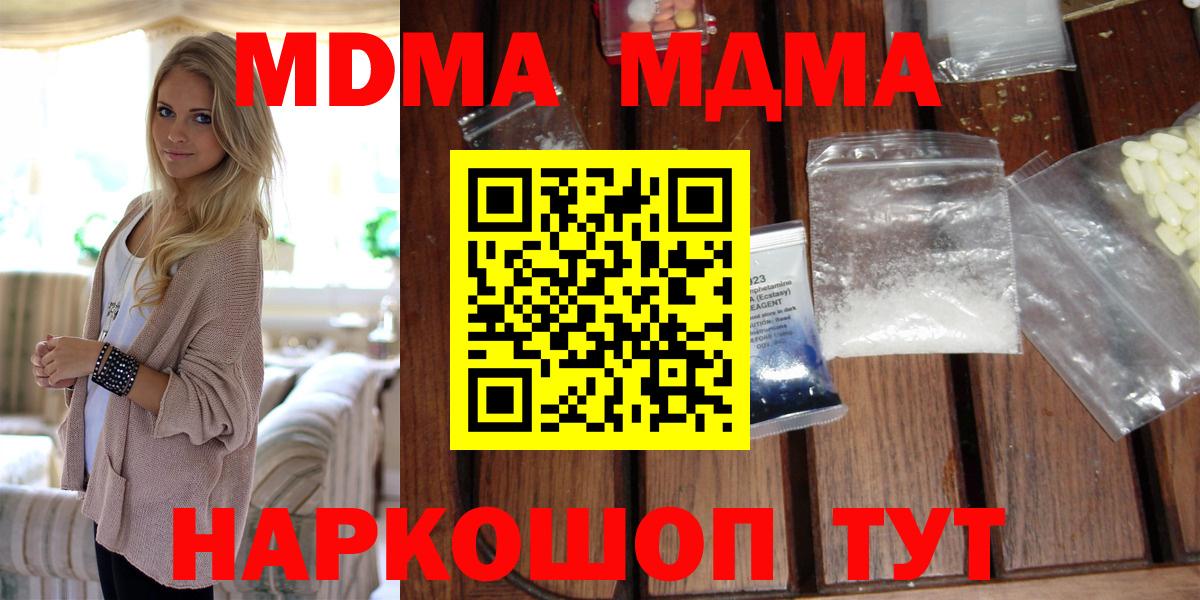 Кимовск  МДМА VHQ  Вход с VPN  MDMA кристаллы 