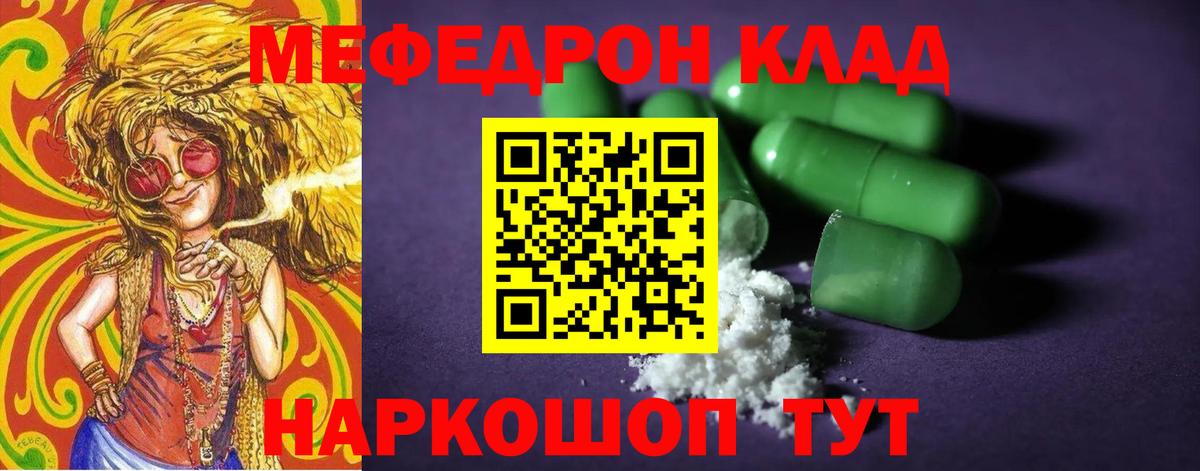 Меф mephedrone  МЕФ  МЕФ  Вход с VPN  Кимовск 