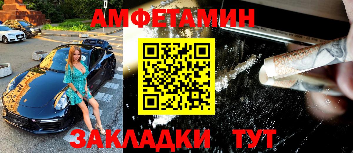 Метамфетамин пудра Кимовск
