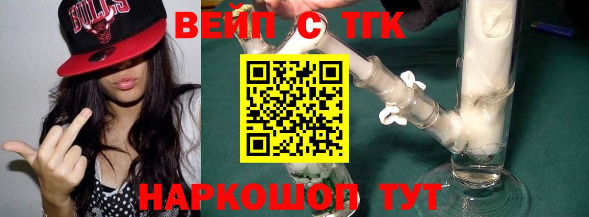 Дистиллят ТГК жижа Кимовск