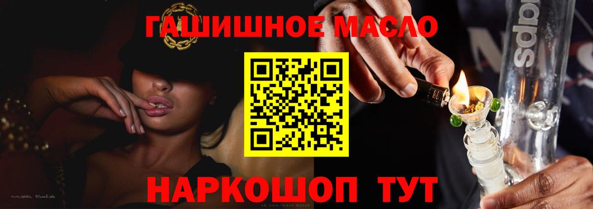 Кимовск  Дистиллят ТГК вейп с тгк  Вход с VPN 
