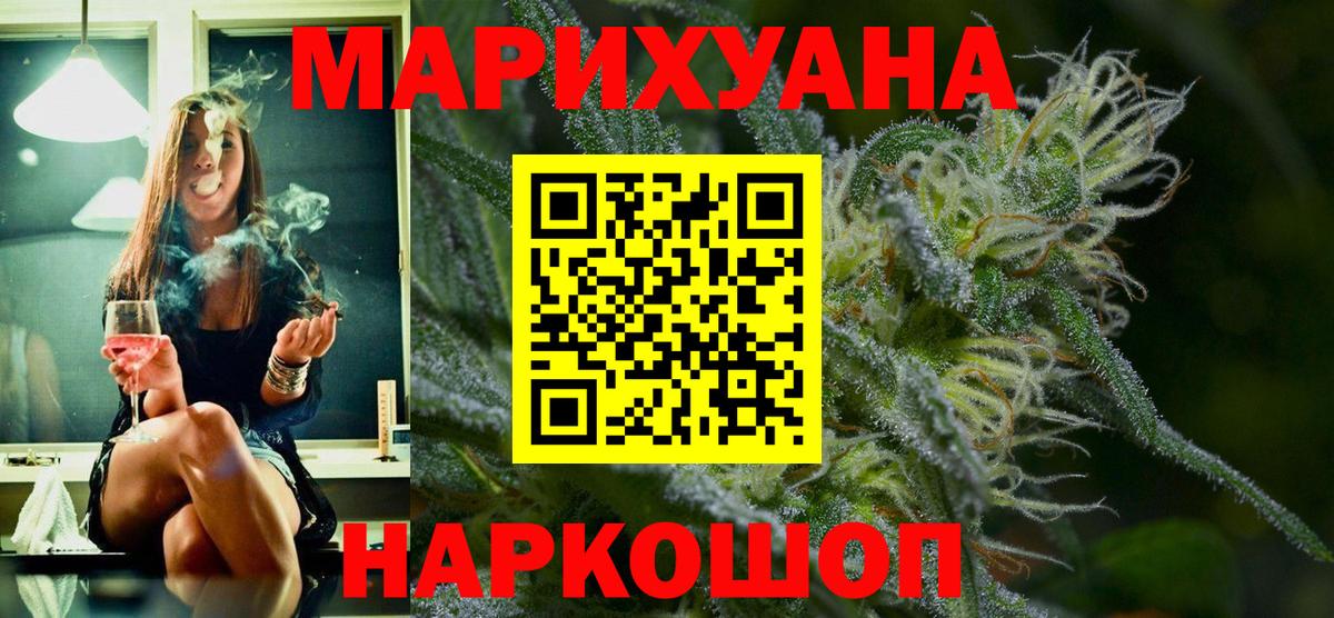 МАРИХУАНА марихуана Кимовск